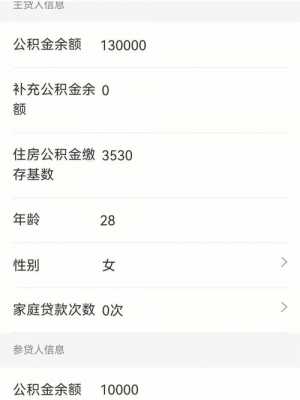 公积金账户有1万可以贷款多少（公积金账户里有1万可以贷多少）