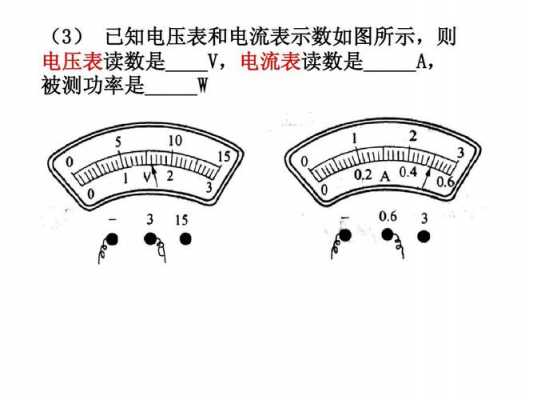 电压表怎么读数（电压表怎么读数015伏）