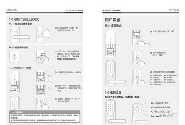 schlage（schlage门锁说明书）