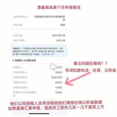 汇缴是什么意思（社保汇缴是什么意思）