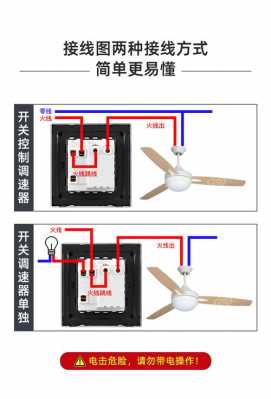 风扇开关怎么接线（风扇开关怎么接线图）