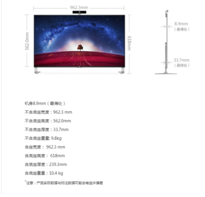 43寸电视（43寸电视长宽多少米）