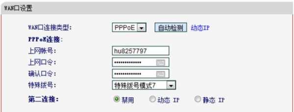 pppoe是什么意思（pppoe是什么意思怎么连接）