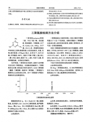 三聚氰胺的作用（三聚氰胺的作用与功效）