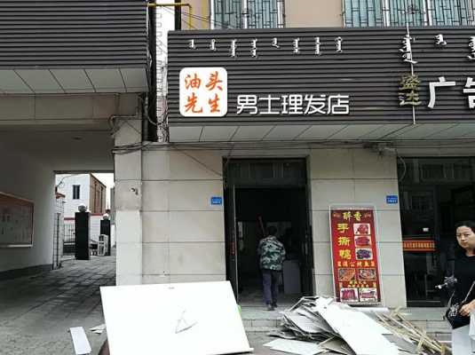 美发店门头（美发店门头招牌效果图）