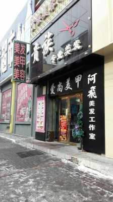 美发店门头（美发店门头招牌效果图）