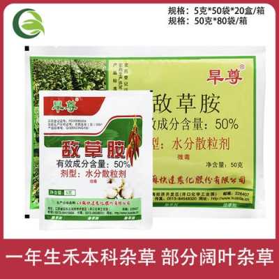 DCAC（敌草胺除草剂使用范围）