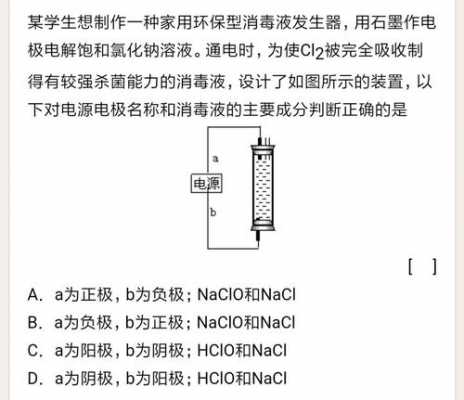 次氯酸钠消毒原理（次氯酸钠消毒原理是使蛋白质变性吗）