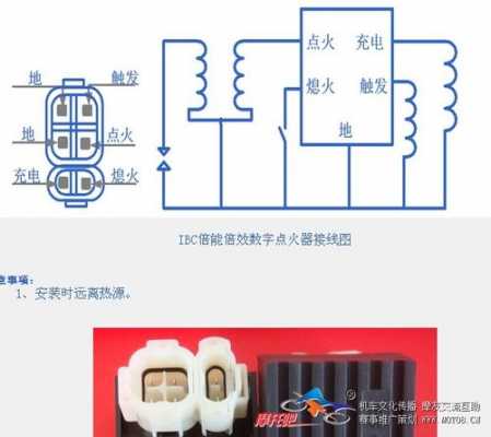 摩托车点火器（摩托车点火器接线图）