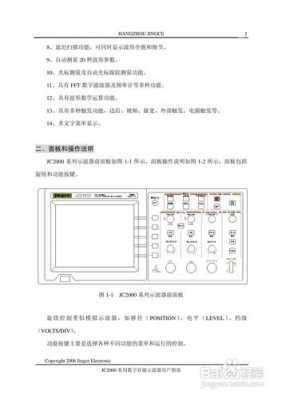 示波器使用方法（菲尼瑞斯示波器使用方法）