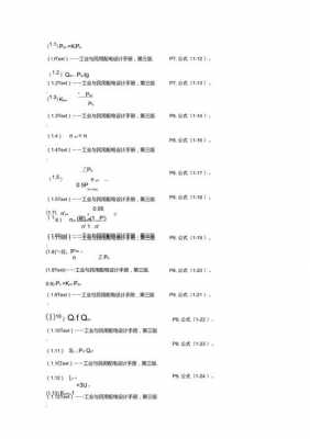 计算负荷（计算负荷公式）