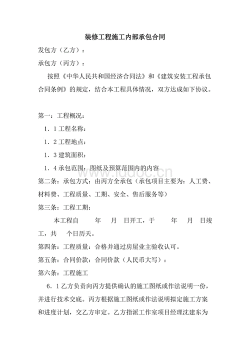 装修保证金（装修保证金必须交吗）