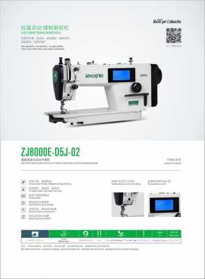 中捷缝纫机（中捷缝纫机哪个型号好）