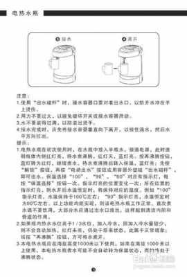 伊莱克斯电热水瓶（伊莱克斯电热开水瓶760说明书下载）