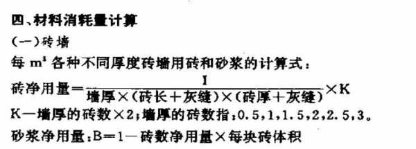 红砖（红砖规格尺寸）