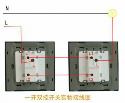 二开双控开关（二开双控开关接线图解）