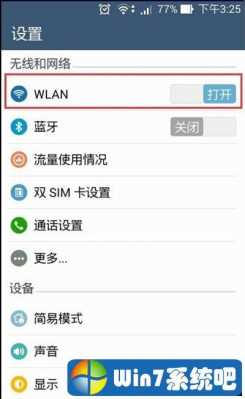 自己家（自己家的wifi怎么设置不让别人蹭网）