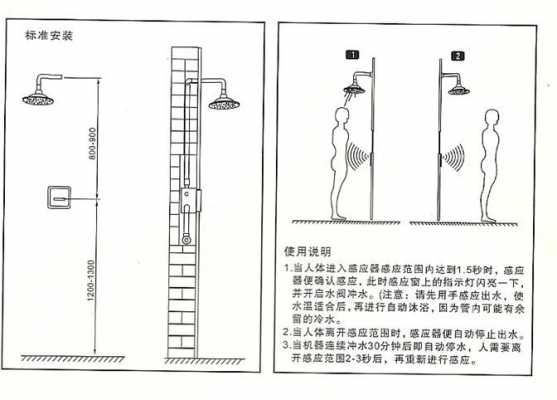 花洒高度（花洒高度一般是多少）