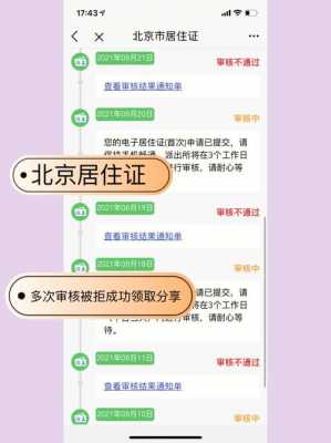 如何办理暂住证（如何办理暂住证北京）