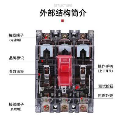 塑壳式断路器（塑壳式断路器和空开的区别）