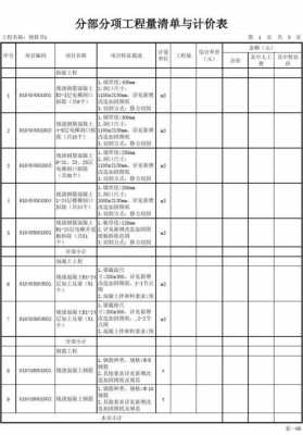 房屋加固费用标准（房屋加固手续）