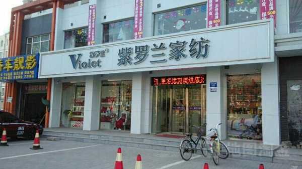 罗兰家纺（罗兰家纺官方旗舰店）