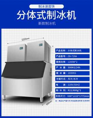 制冰机多少钱一台（工业制冰机多少钱一台）