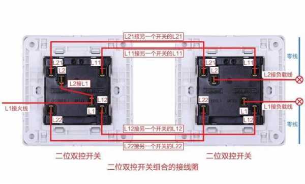 双极开关（双极开关怎么接线）