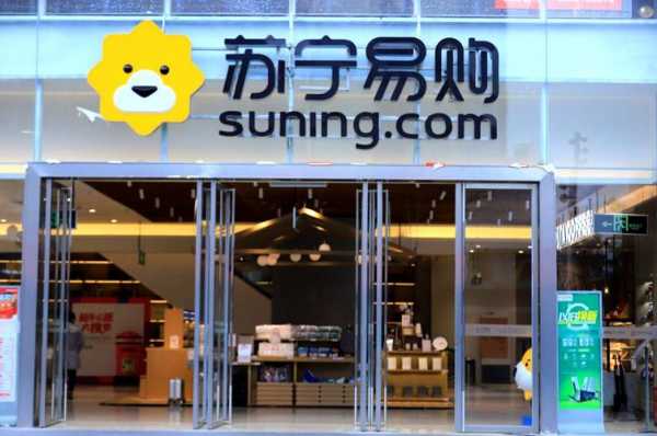 suning（苏宁易购）