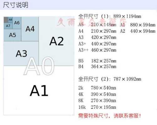 a3大还是a4大（文件袋a3大还是a4大）