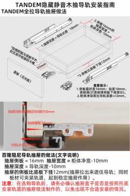 滑轨（滑轨屏轨道如何安装）