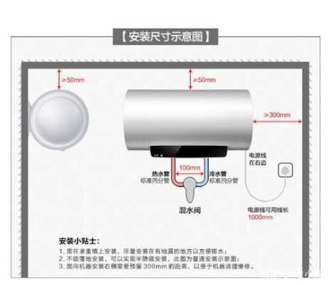 储水式电热水器（储水式电热水器温度设置多少合适）