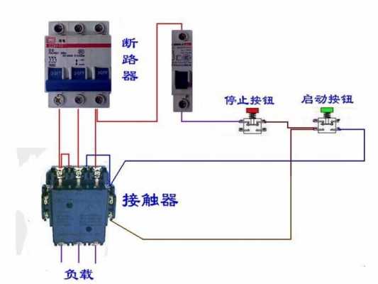 交流接触器（交流接触器的接线方法220）