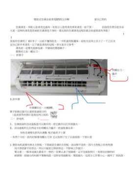 海尔空调清洗的简单介绍