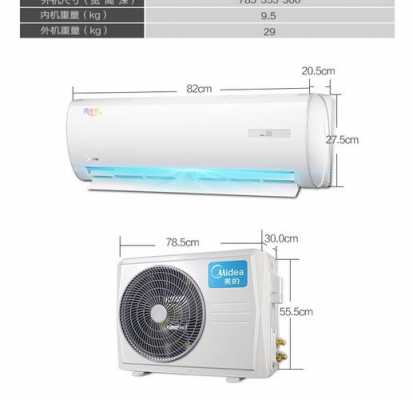 挂式空调最大多少匹（挂式空调最大多少匹图片）