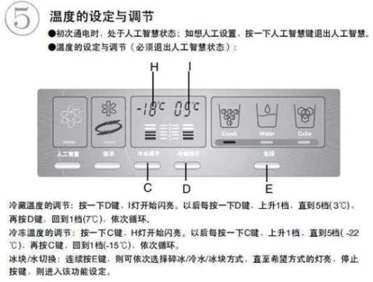 容声冰箱温度调节（容声冰箱温度调节三门怎么调温度）