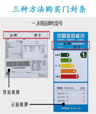 奥克斯冰箱（奥克斯冰箱说明书）