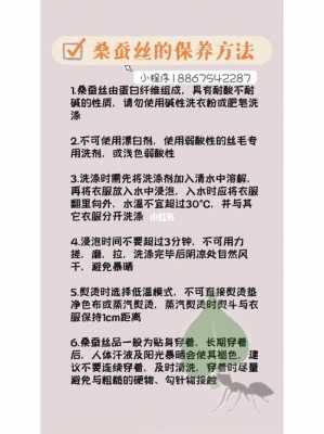 蚕丝被怎么洗涤和保养方法（蚕丝被怎么洗涤和保养方法图片）