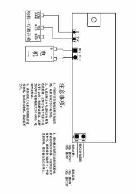 天窗电动开窗器（天窗电动开窗器接线图解）