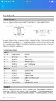 udr（udrone无人机连接教程）