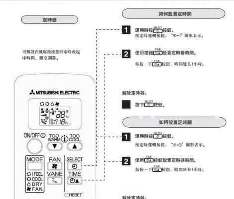 空调如何定时（奥克斯空调如何定时）