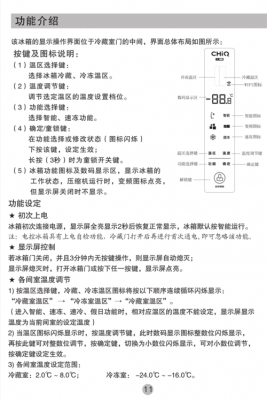 冰箱一般调到几档（四门冷冻冰箱一般调到几档）