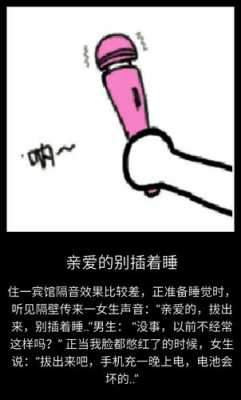 不要插的简单介绍