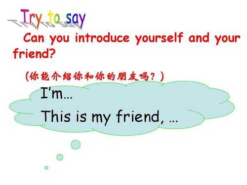 frend（frendly 是什么意思）