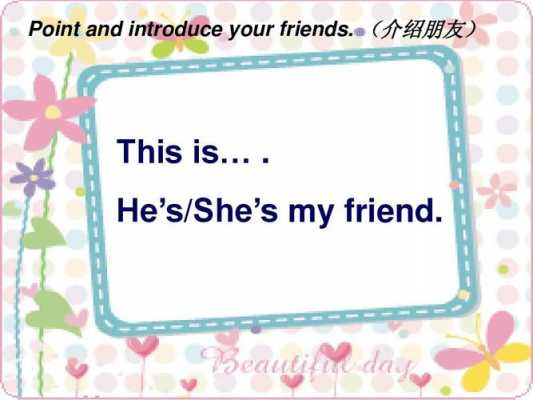 frend（frendly 是什么意思）