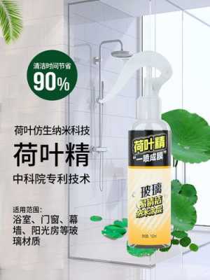 荷叶防水原理（荷叶防水原理是谁发明的）