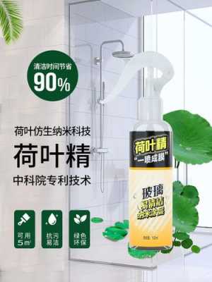 荷叶防水原理（荷叶防水原理是谁发明的）