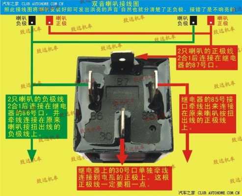 继电器怎么接线（喇叭继电器怎么接线）