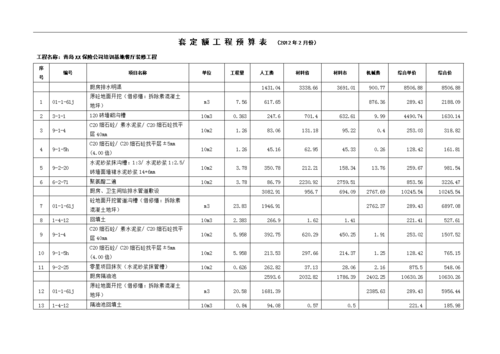 房心回填（房心回填套什么定额）