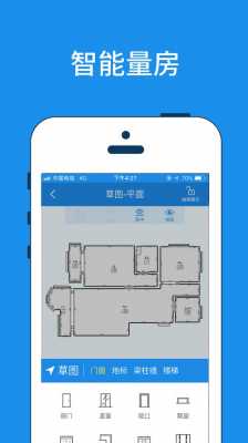 房屋设计软件app免费（房屋设计软件app免费苹果版下载）